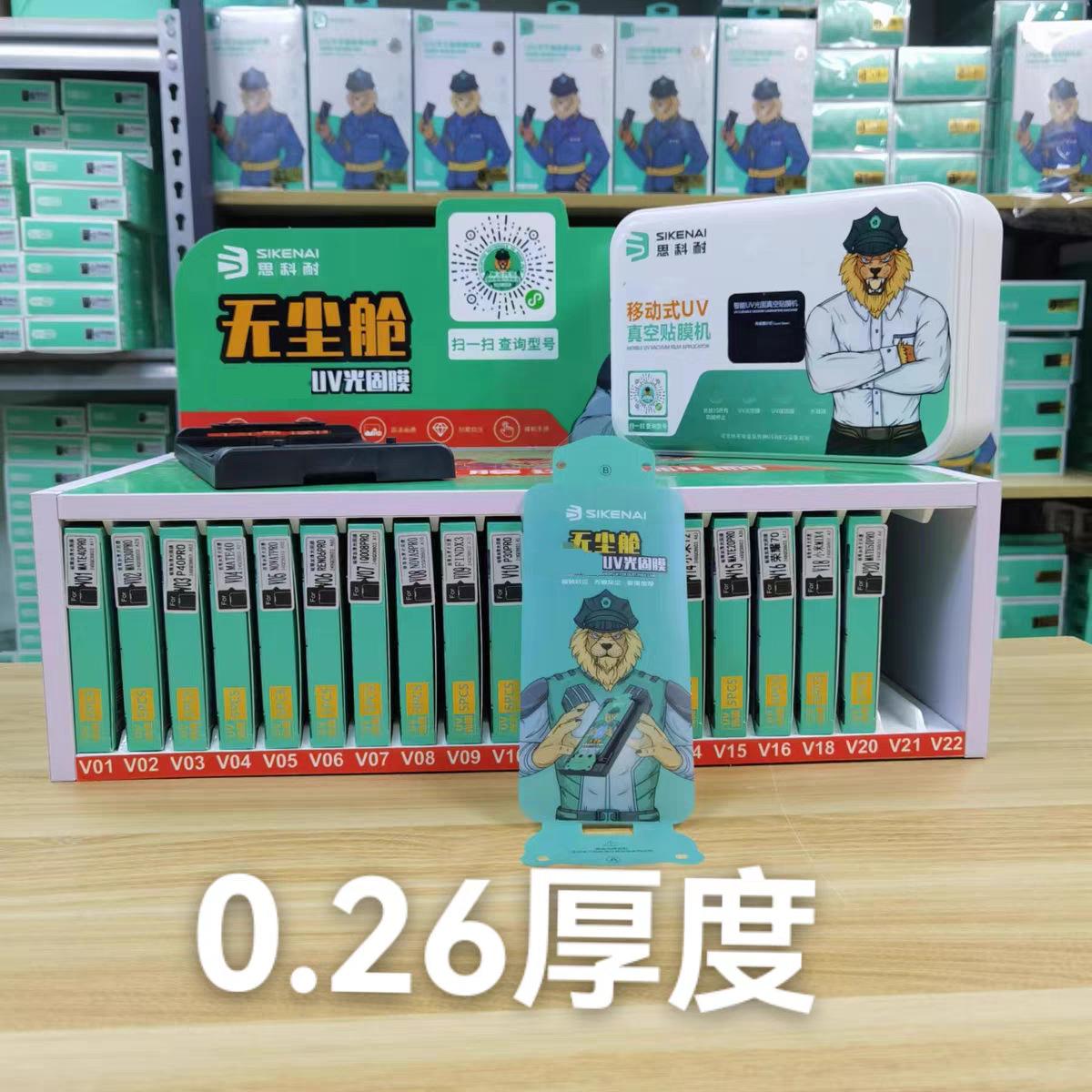 Cisco Uv-Resistant Light Solid Film Is Suitable for Huawei/Honor/Vivo/Xiaomi