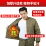 军绿劳保应急救灾棉衣