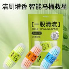 メーカー直売のスマート便器かごにボールをかける便器の清潔剤トイレの垢取りと臭いを除去して香りを残します。