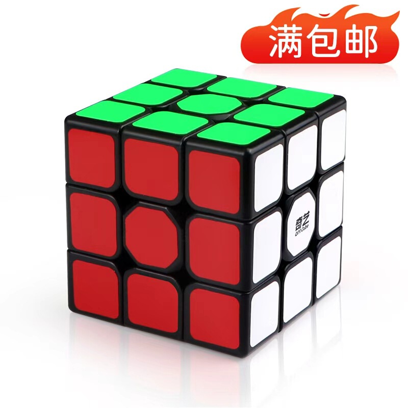 Qiyi Rubik's Cube Third-order Second-order Fourth-order Pyramid Maple Leaf Rubik's Cube Full Set Magnetic Competition Rubik's Cube Children's Educational Toys