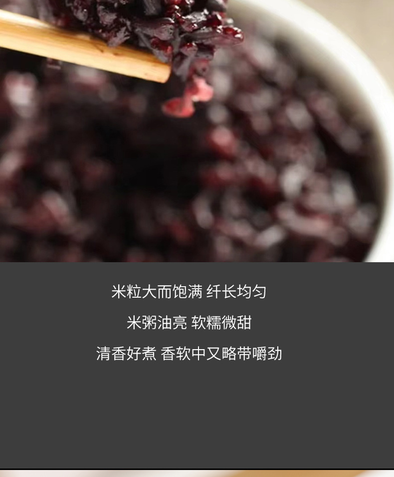 Yunnan Terrace Purple Rice Old Variety Fresh Crop Glutinous Purple Rice Whole Grain 500g Bag preparation