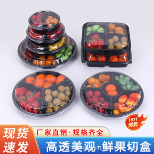 Fruit Packaging Box, Disposable Transparent Plastic Fruit Scoop Platter, Fruit Cutting Box, Fresh-Keeping Packaging Box, Fruit Packaging Box