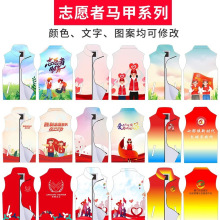 新款志愿者马甲活动背心公益活动新时代文明实践马甲印字logo