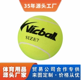 排球;足球;拳击用品