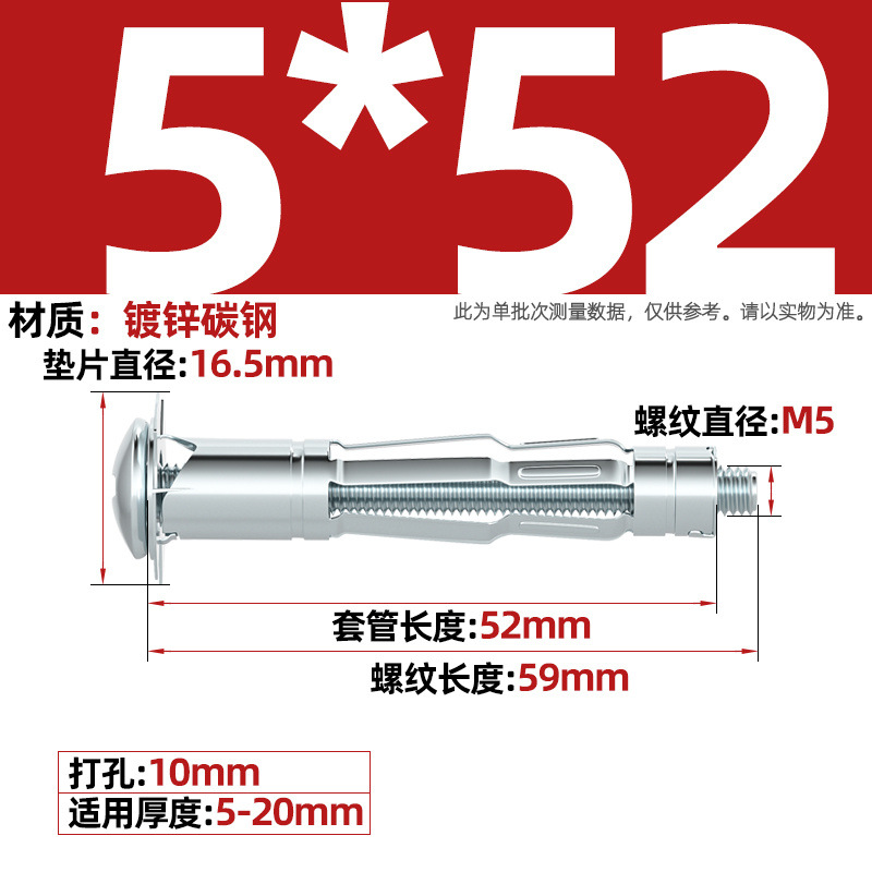 Болт расширительный Tianzhuo Hardware M5*52