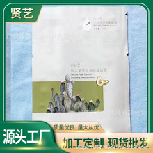 廣州面膜袋成型加工兩步曲灌裝異型袋灌裝BB霜便攜裝兩連排鋁箔袋