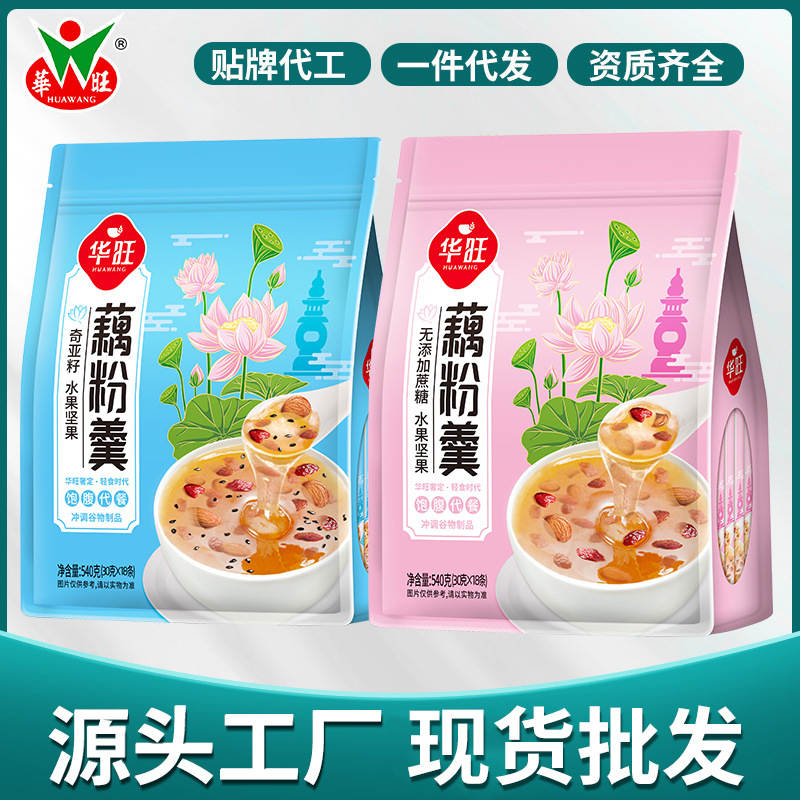 华旺食品厂家批发奇亚籽藕粉羹速溶坚果水果代餐学生营养早餐食品