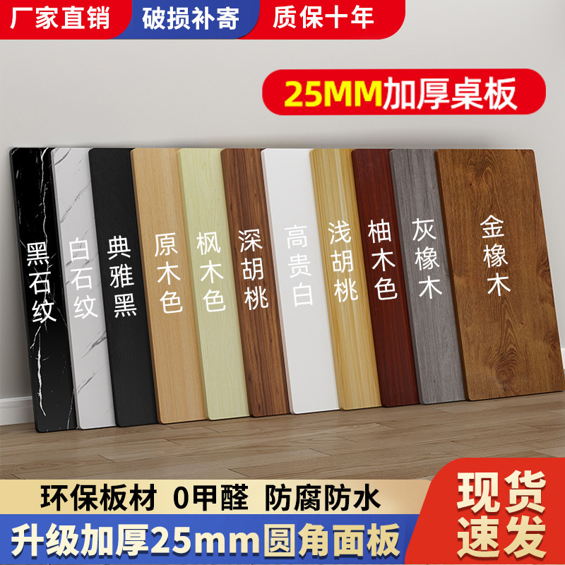 2.5mm Customizable Tabletop Panel, Table Board, Table Panel Material, Bar Counter Panel, Dining Table Panel, Irregular-Shaped Tabletop, Paint-Free Board