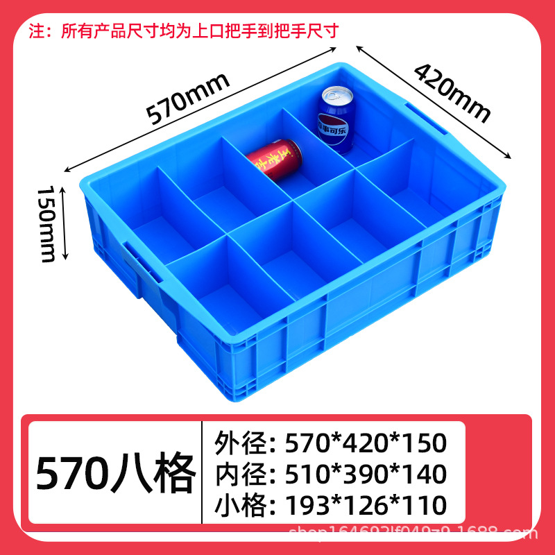 570 8개의 그리드/570*420*150