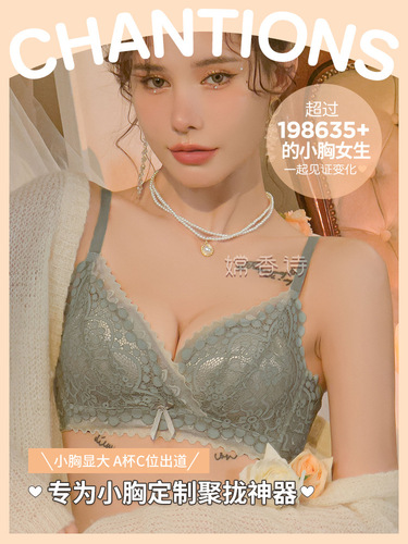 Ladies' Underwear Set - Close-Fit Small Cup Winter Bra Without Underwire, Side Breast Support, Anti-Sagging Sexy Lace Bralette