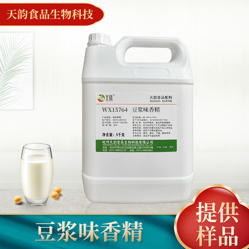 厂家供应豆浆味香精 食品添加剂饮料冷饮鱼饵食用香精香料增味