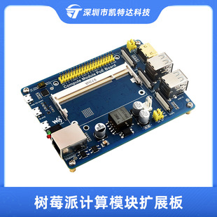 Raspberry Pi Computing Module Expansion Board CM4S/CM3/3 Lite/3/3Lite Applicable Backplane POE Power Supply