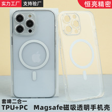 适用苹果14promax磁吸透明TPU+PC二合一手机壳iPhone13保护套12