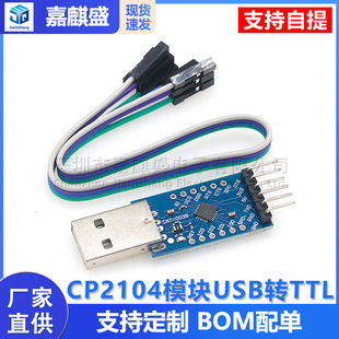 CP2104ģ�K USB TO TTL USB�D����ģ�KUART STC���d�� ˢ�C��