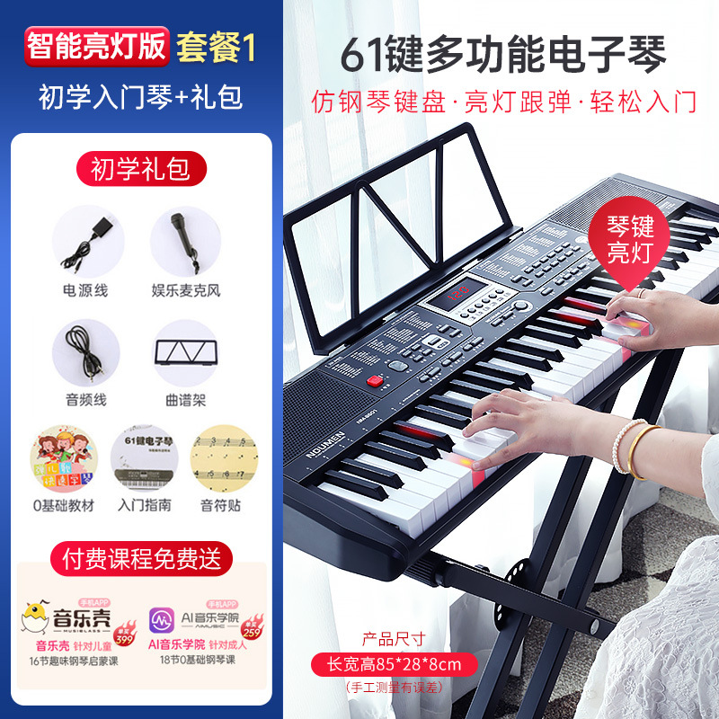 Teclado electrónico Beiduo Chen para adultos, niños, profesores de jardín de infantes, principiantes, piano de 61 teclas de nivel básico, teclado de enseñanza profesional multifuncional.