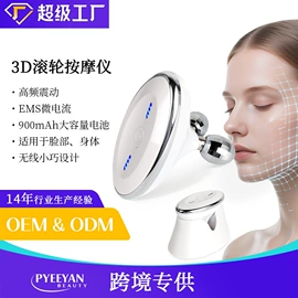 电子美容仪;面罩美容仪;电动膝盖按摩仪