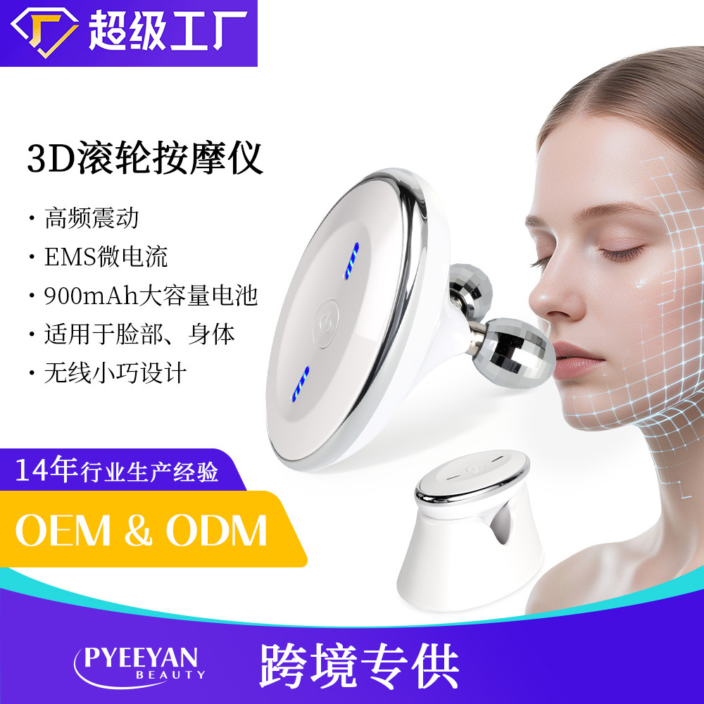 Cross-border electric double roller face slimming instrument micro-electric import instrument vibration massage beauty instrument rechargeable lifting V face