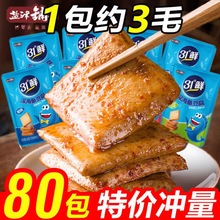 鹽津鋪子魚豆腐31度鮮原味豆腐干香辣小零食小吃蟹黃味豆干小包裝