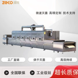 微波干燥设备;休闲食品加工;箱式干燥设备