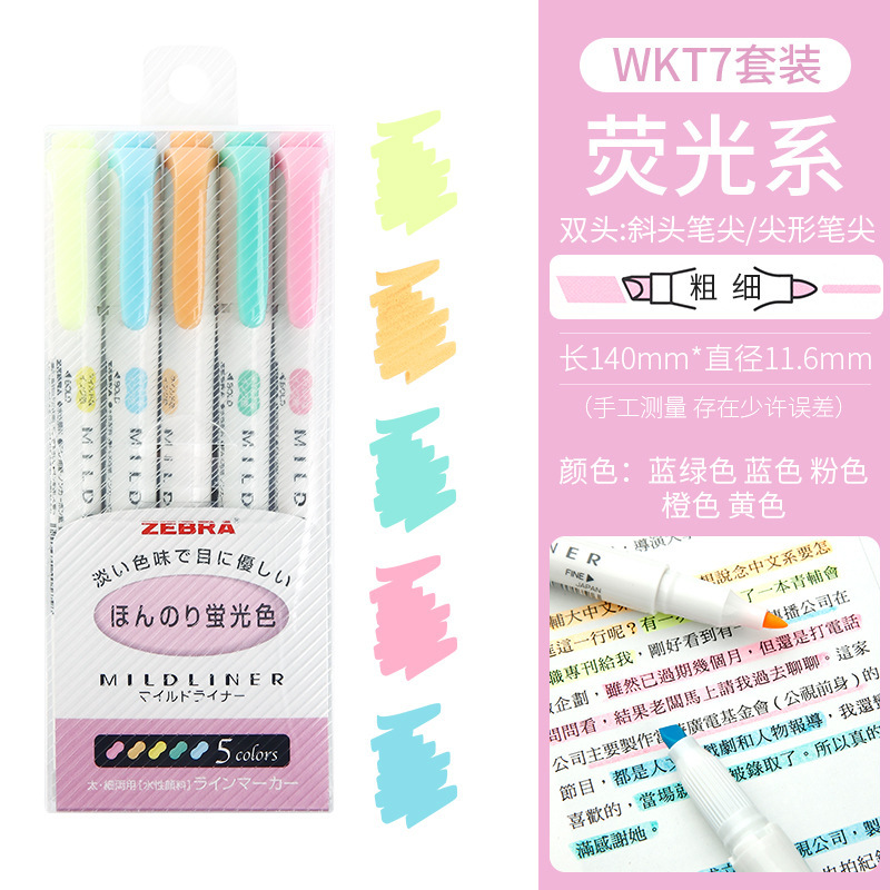新色日本シマウマ蛍光色ペンWKT7ナチュラルマイルド系淡いダブルカラーマーカー学生手|undefined