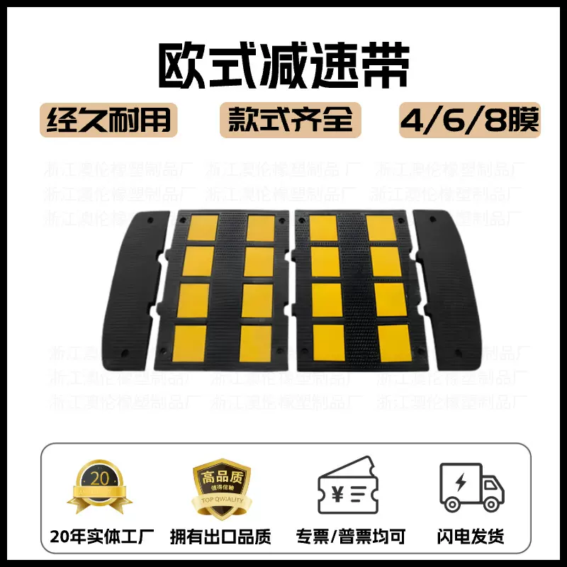 欧式橡胶减速带60cm90cm宽加宽厚道路斜坡汽车缓冲带限速板减速垄