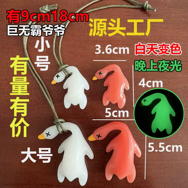 车载变色烤鸭挂件创意车载挂饰可爱脸红鸭子后视镜车内网红车饰