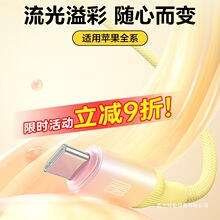 2025新款渐变冰透数据线适用苹果16手机全系15Pro双C口充电线14pd