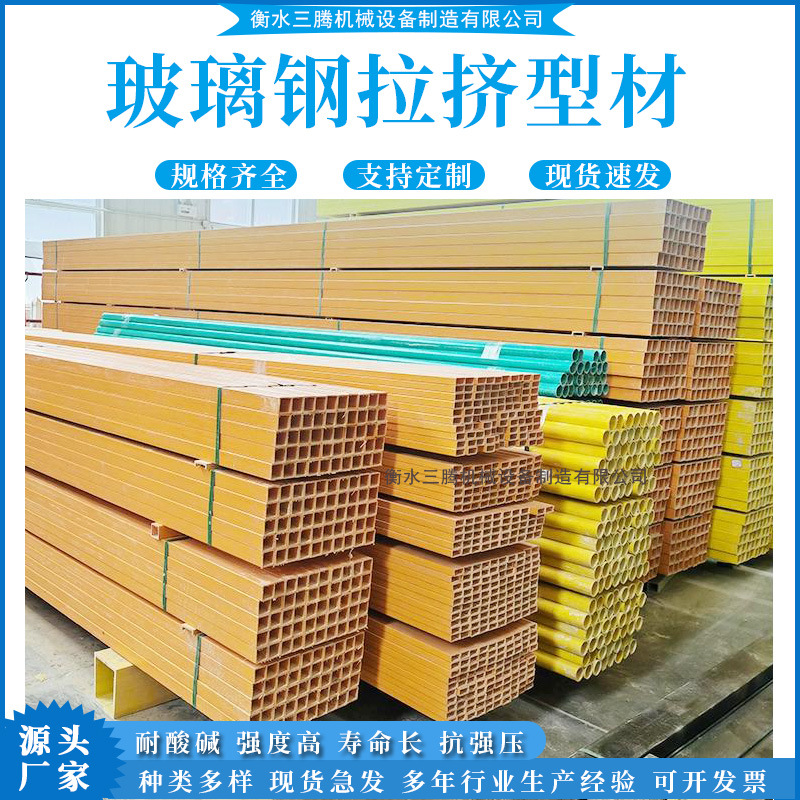 玻璃钢拉挤型材日字管厂家防腐护栏标志桩方管圆管槽钢角钢工字钢