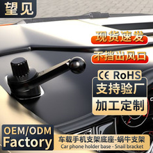 车内左侧窗出风口车载手机支架底座配件不挡风新款车用手机夹子