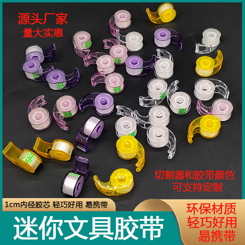 Boutique pequeña cinta de papelería transparente 12mm mini pequeño papel adhesivo diy diario cinta traje papelería portátil adhesivo