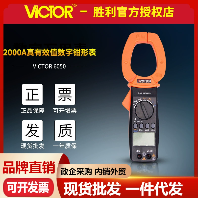 Victory VC6050 Цифровые токоизмерительные клещи большие челюсти переменного и постоянного тока Частота конденсатора высокого тока 2000A Токоизмерительные клещи