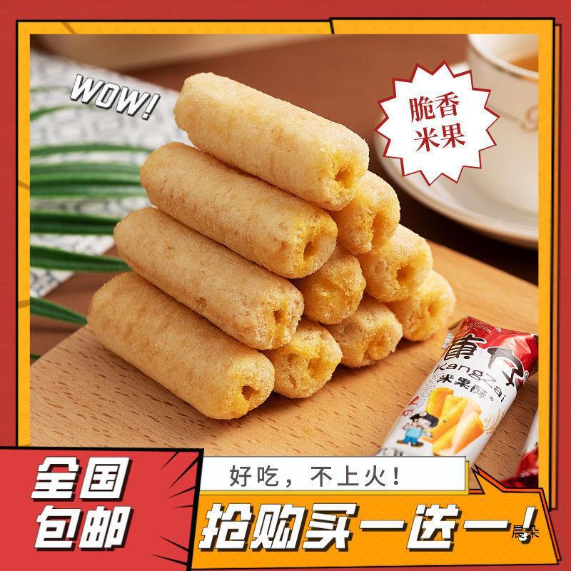 A Sandwiched Rice Cracker Coarse Grain Energy Bar Biscuits Casual Snack Snack Gift Package Cheap Wholesale