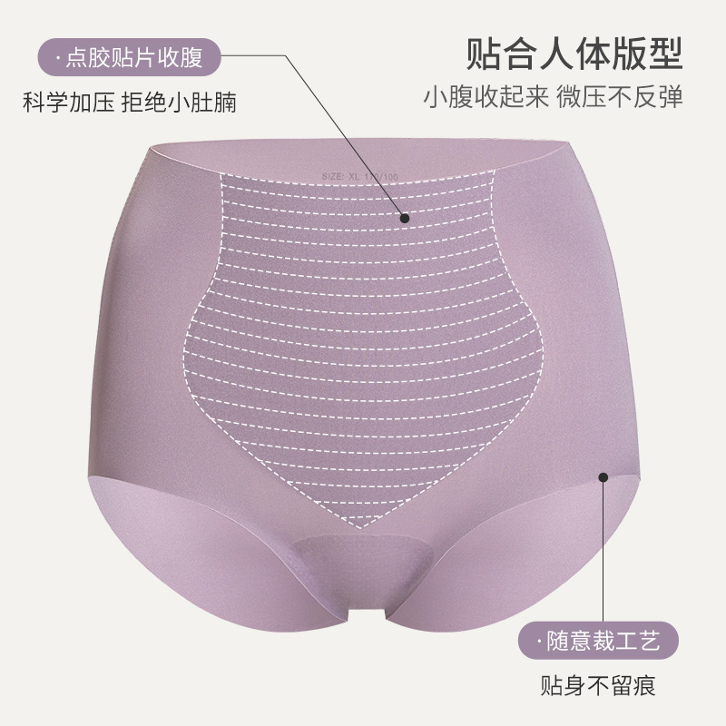 無痕下着女性高腰大サイズシルクタンパク質抗菌股腹を収めて尻を上げる女性運動ヨガ三角ズボン|undefined