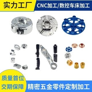 铝件cnc加工机加工零件加工cnc铝合金精密电脑锣加工cnc铝件打样