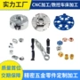 cnc精密打样铝合金电脑锣