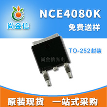 ЧӦ NCE4080K N 40V 80A װ TO252 ԭ  MOS
