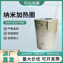 远红外纳米电加热圈远红外加热圈发热圈不锈钢石英管厂家供应