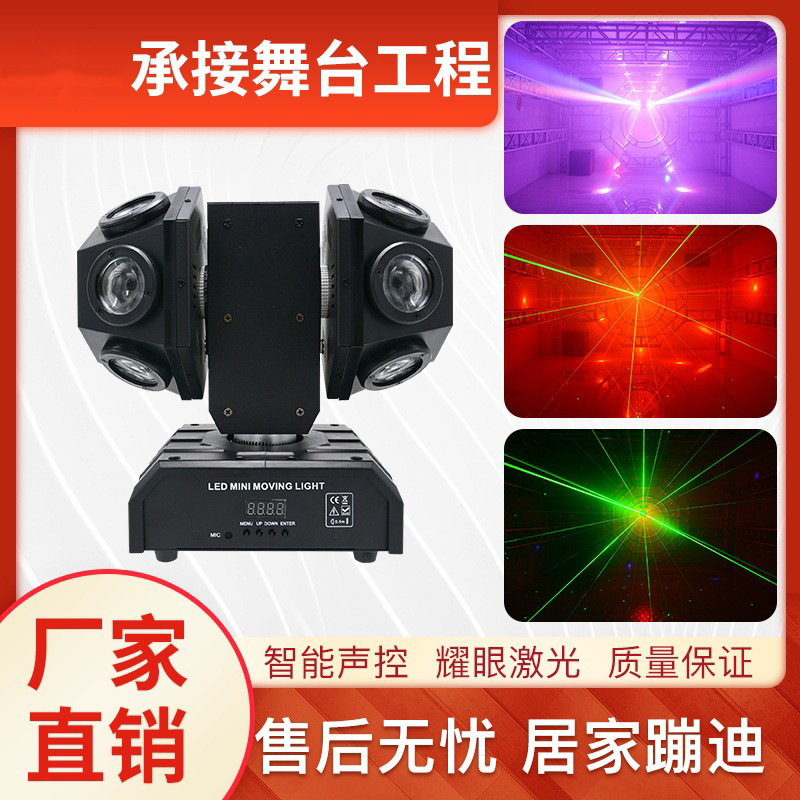 Ballroom Rock Light Double Arm Moving Head Light Stage Lighting KTV Flash Moving Head Beam Laser Light Colorful Light