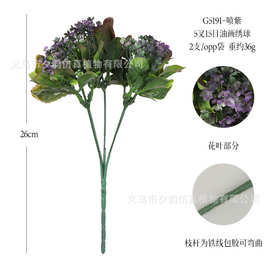 跨境喷漆油画绣球花束仿真花户外庭院家居装饰酒店婚礼假花摆件