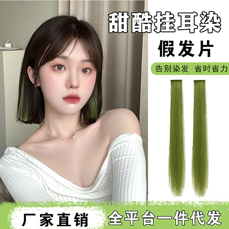 Hair Piece Wig Piece Hair Extension Ear Hanging Dyed Hair Piece Artificial Hair Bleached Wig Female High Temperature Silk Curly Hair Straight Hair Piece Versatile