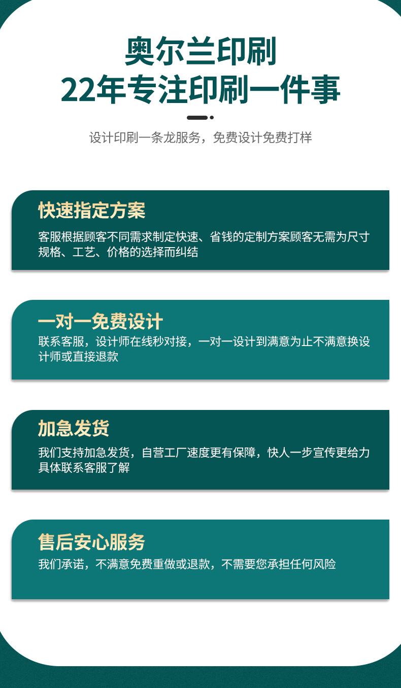 苏州市奥尔兰智能科技有限公司模板设计_13