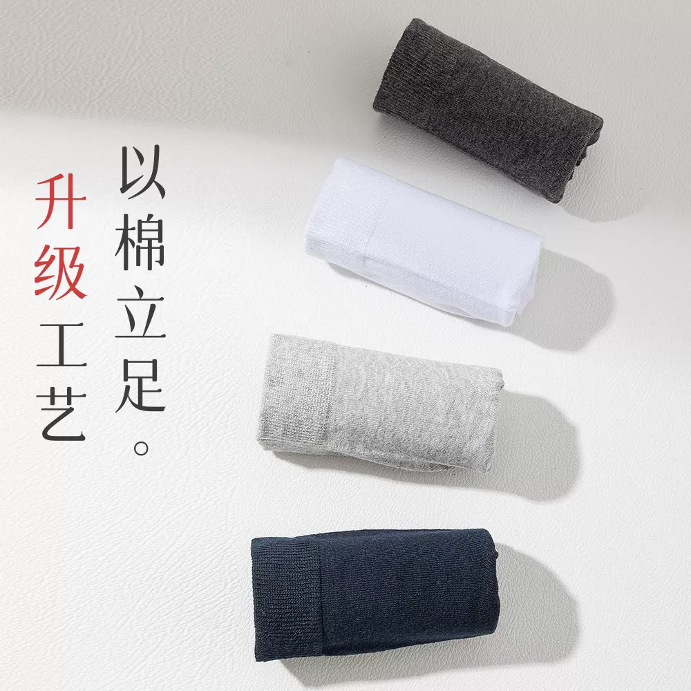 抗菌全棉袜子纯棉男士中筒商务春秋吸汗透气黑色秋冬商超长袜四季