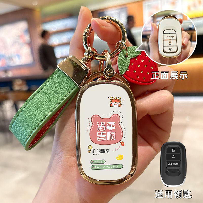 ホンダのキーカバーを適用します。|undefined