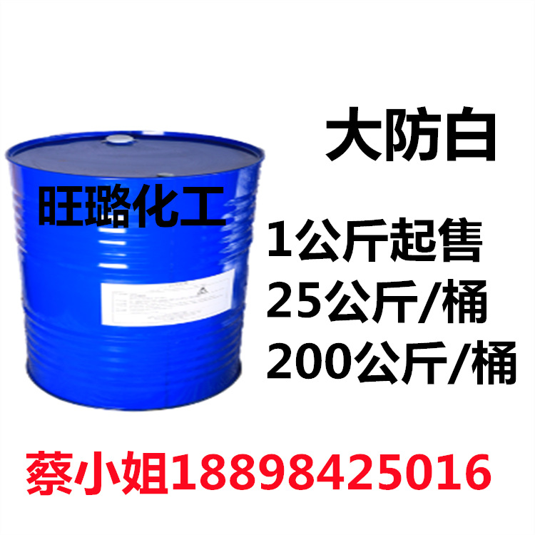 陶氏 大防白    1公斤起售