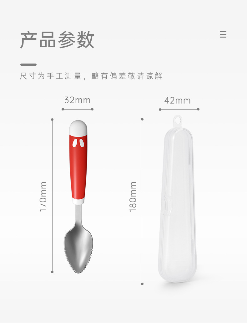 果泥勺_14.jpg
