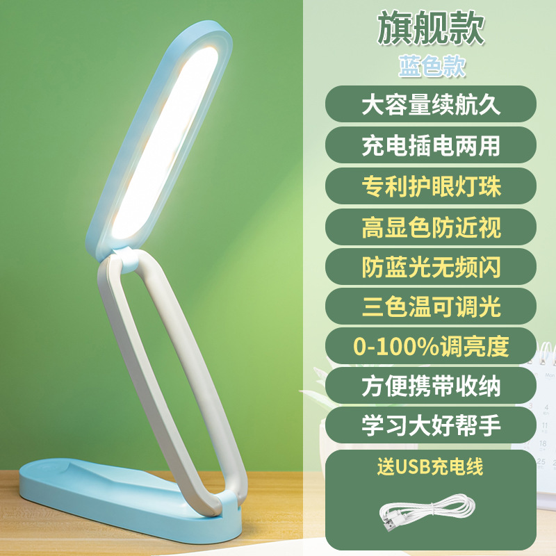 Z139 rechargeable Blue