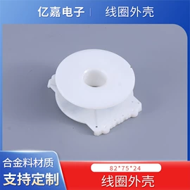 仪表壳体;电子五金材料;塑胶外壳
