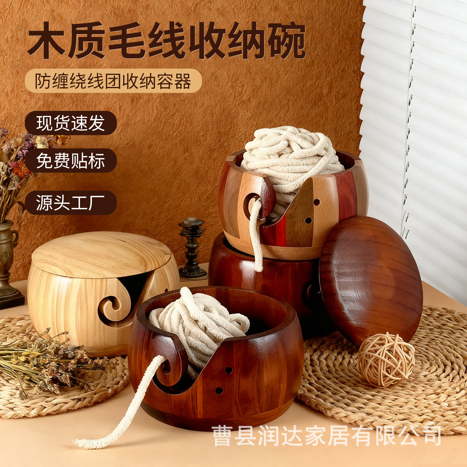 Ready-Made Woolen Bowl Wooden Woven Storage Needlework Bowl Round Woolen Wooden Bowl with Lid Household Weaving Storage Tool
