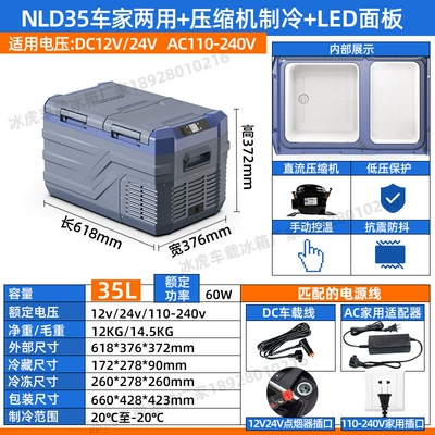 and Refrigeration Car Home Dual-Use | Soyuducular - nld35-dual-purpose-car-and-home-dual-temperature-single-control