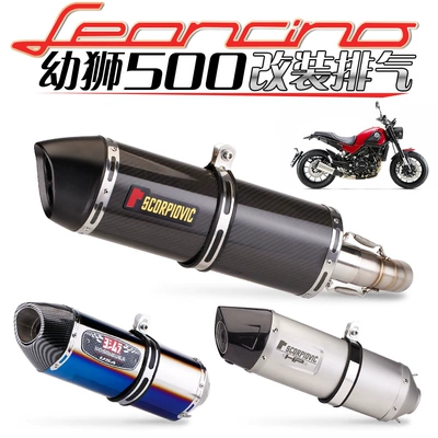 Suitable for Benelli lion cub: Exhaust pipe